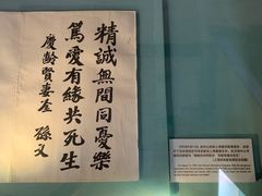 -上海孙中山故居纪念馆
