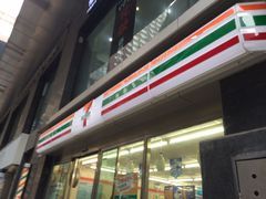 -7-11便利店(正阳街店)