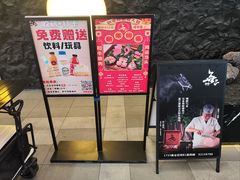 -無二炙坊·和牛烧肉(大钟寺1733店)