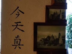 -秀儿家の小确幸花园西餐厅