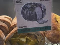 -PAOPAO Bakery&Café(港汇店)