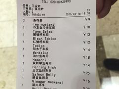 -Sushi Love 创意寿司(丽影广场店)