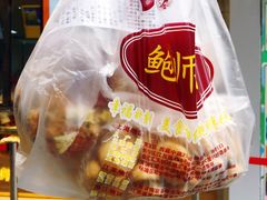 -鲍师傅糕点(春熙路店)
