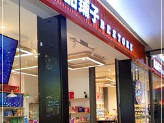 门面-良品铺子(大唐西市店)