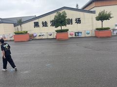 -白鹿原影视城