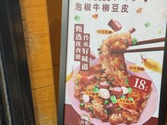 -老通城豆皮大王(吉庆街店)