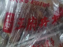 -北京王府井烤鸭(泰兴店)