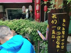 -鱼乐岛餐厅·户外花园主题餐厅