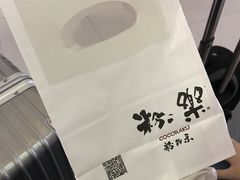 -粉粉乐鲷鱼烧(美罗城店)