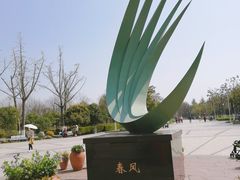 -白塘生态植物园