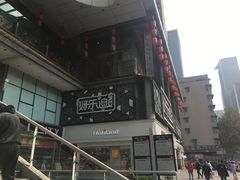 -好乐迪量贩KTV(春熙路香槟广场店)