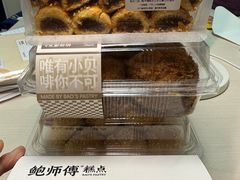 -鲍师傅糕点(石景山古城店)