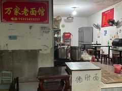 -万家面(重庆建川博物馆兵工商业街店)