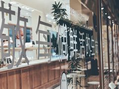 -分子跳动鲜活面包(五一大道店)