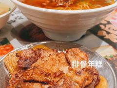 -鲜得来排骨年糕(云南南路店)