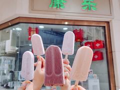 -康乐(滨江道店)