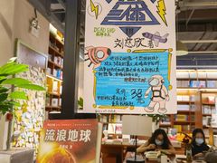 -博览书店(越秀悦汇天地店)