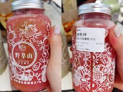 莲雾巨峰葡萄-野萃山·潮汕厚果汁(十亩地店)