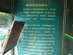 -南来顺饭庄·清真(南菜园店)