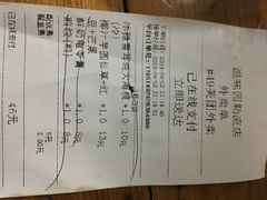 账单-滋味园(勒流店)