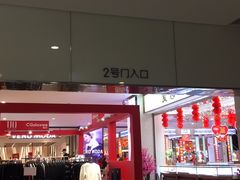 -卓锦曼购中心(国香街店)