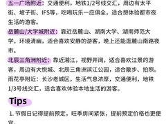 -黄兴南路步行商业街