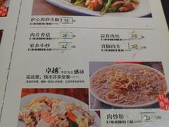 -大东北(武侯祠店)