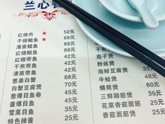 -蘭心餐厅(进贤路店)