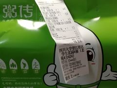 -粥传(太古里店)