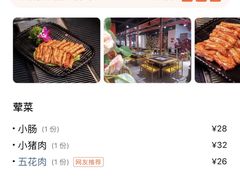 -西昌老号李小肠特色烧烤园(郫都店)