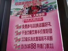 -欧亚汇集(飞跃路店)