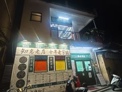 -華叔茶記