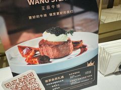 -王品牛排(青岛万象城店)