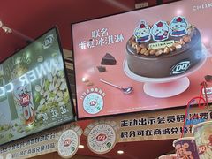 -DQ·蛋糕·冰淇淋(印象城店)