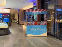 -连鹭海鲜·海肠捞饭·海胆饭(星海店)