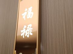 -张记聚福楼(范西店)