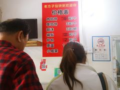 -老方子馅饼粥(台东店)