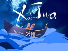 -晶吉·居酒屋·烧鸟·生鱼饭(中山区民主广场店)