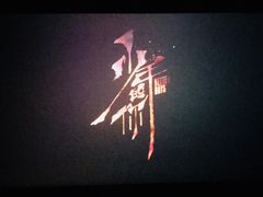 -金逸影城(大悦城IMAX激光店)
