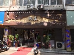 -韩鑫烫染接发·收长头发