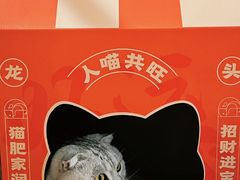-鱼上·烤鱼(万象城店)