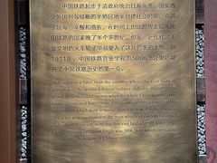 -中国铁道博物馆(正阳门馆)