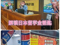 -学习谷日语培训日本留学·多语种外语教学(海淀人大分部)