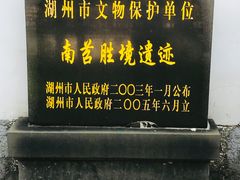 -丝绸小镇荻港古村