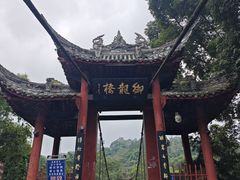 -凤栖山