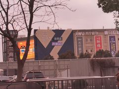 -盒马X会员店(上海森兰商都店)