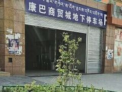-伊源鼎盛餐饮服务有限公司