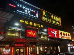 -蒸武门·广式茶点(金宝莱店)