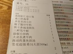 账单-弄堂里(雨花客厅店)