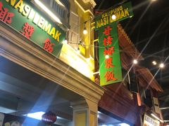 -马来西亚美食街